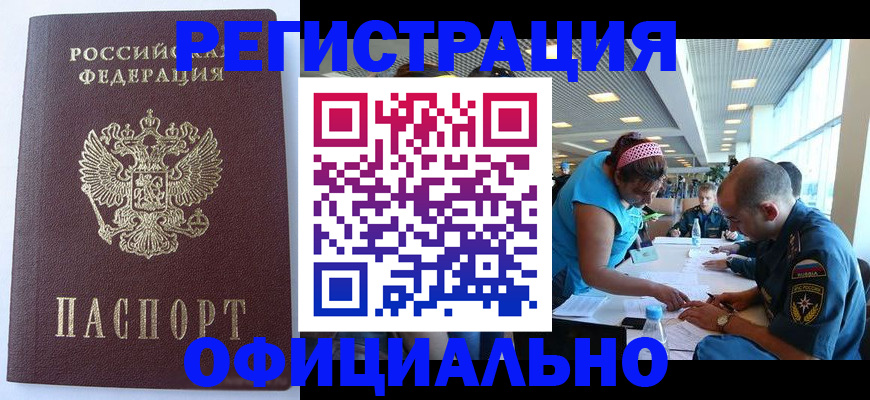 прописка для работы в Лукоянове