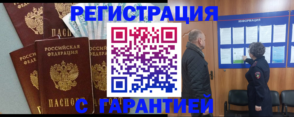 прописка иностранных граждан в Лукоянове