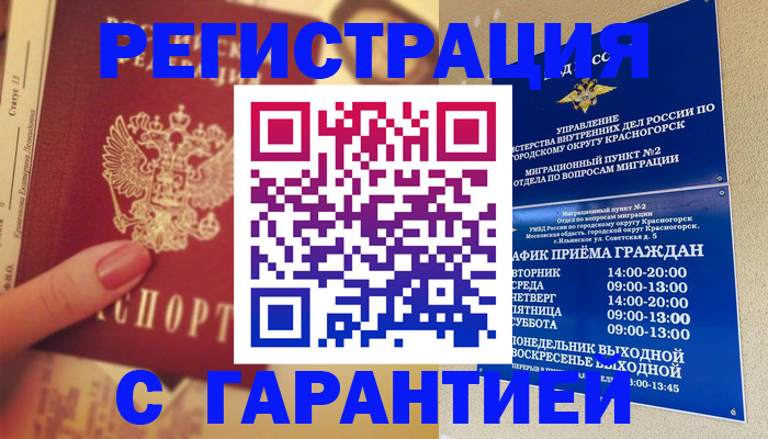 временная регистрация законно в Лукоянове